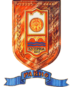 ĆUPRIJA grb